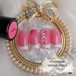PEARL NAILS GUMMY BASE GEL ROSIE 15ML